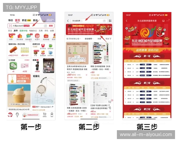 足球联赛在票务系统中引入实名制减少黄牛行为,足球赛门票购买